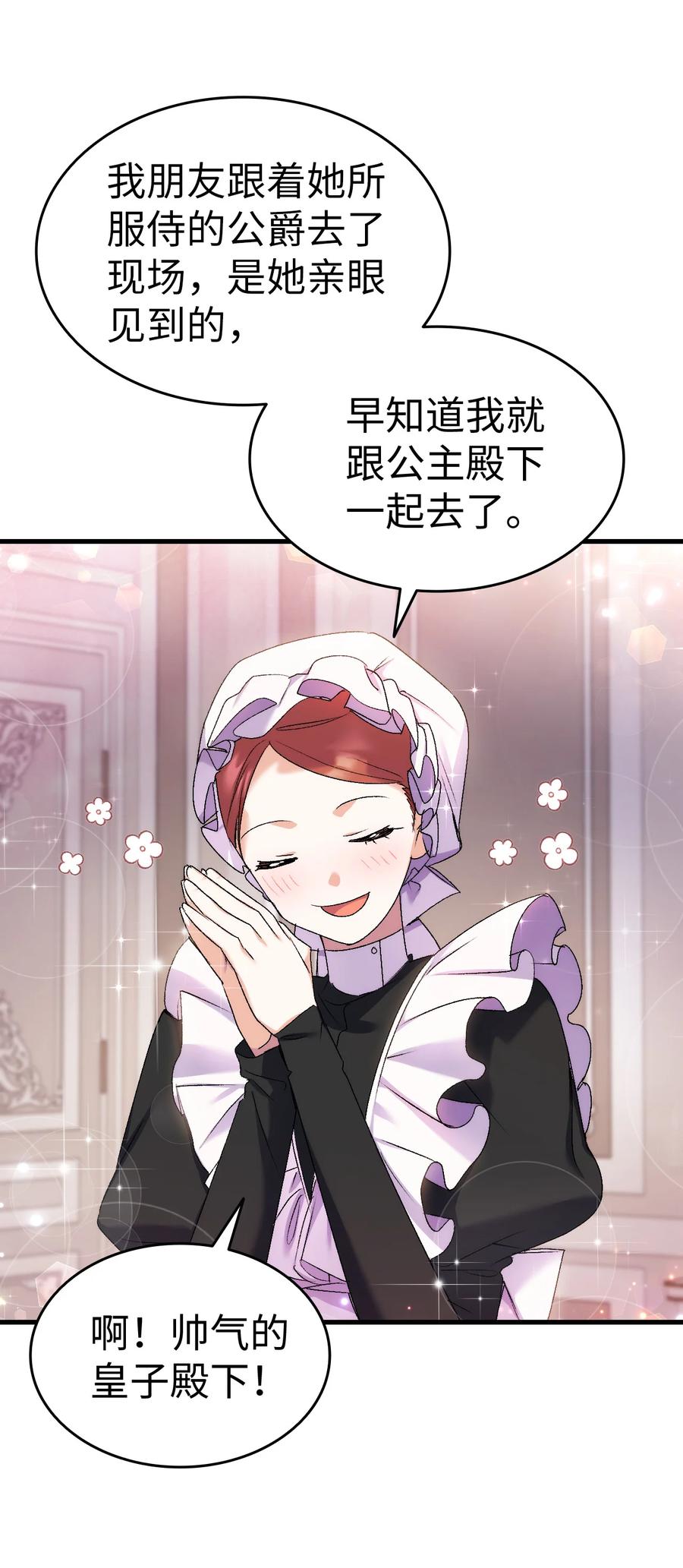 24 约定的吻5