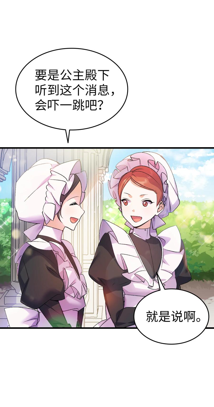 25 公主的领地7