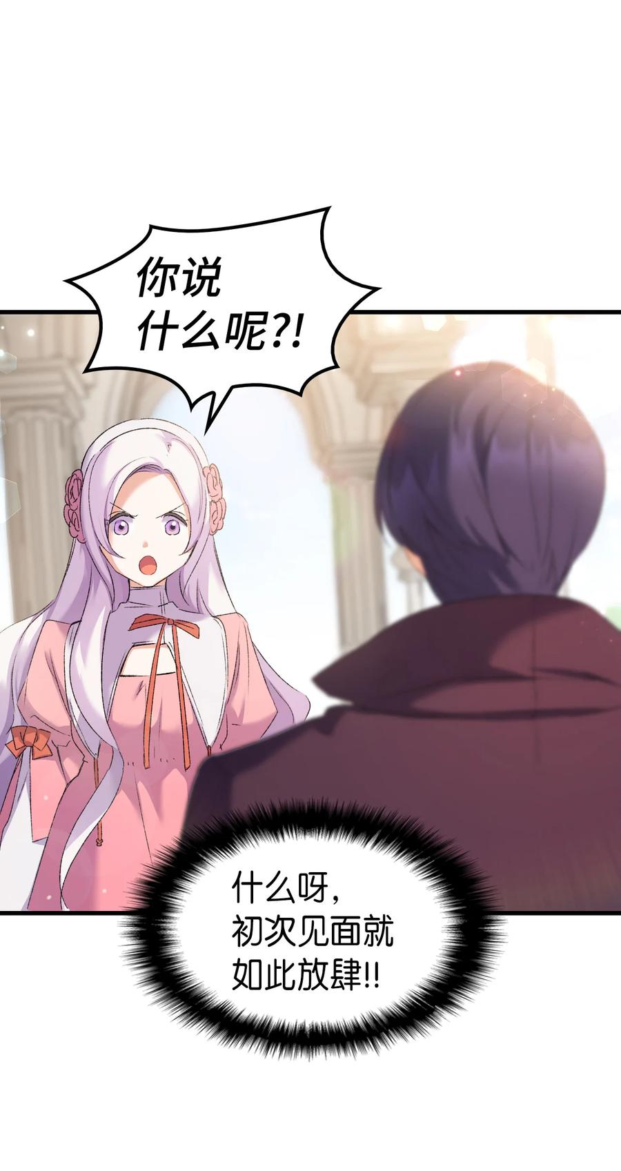 12 我可是公主49