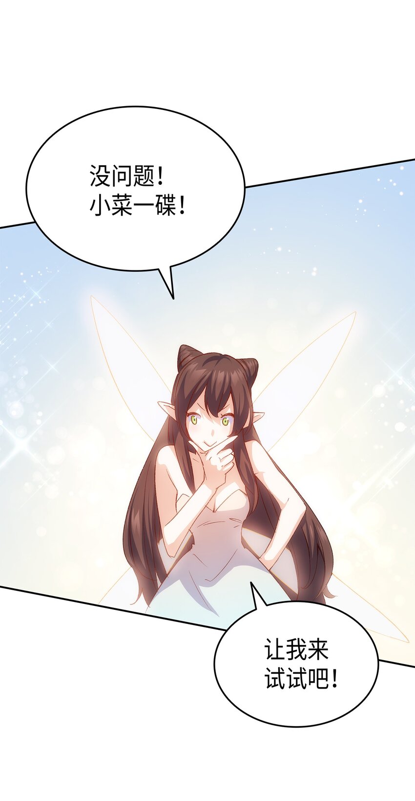 68 变身魔法55