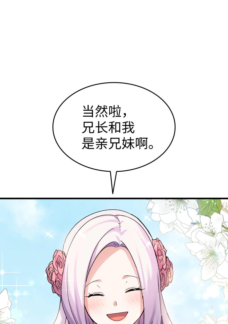 24 约定的吻83