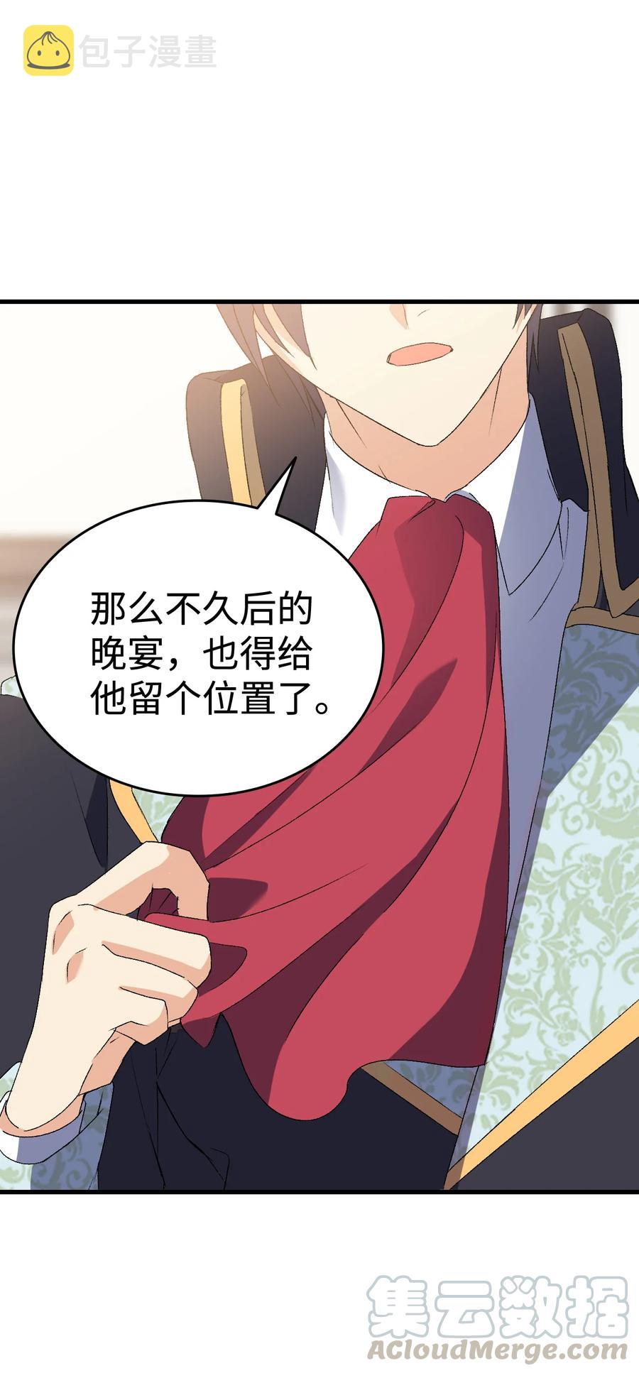 19 你真没眼光21