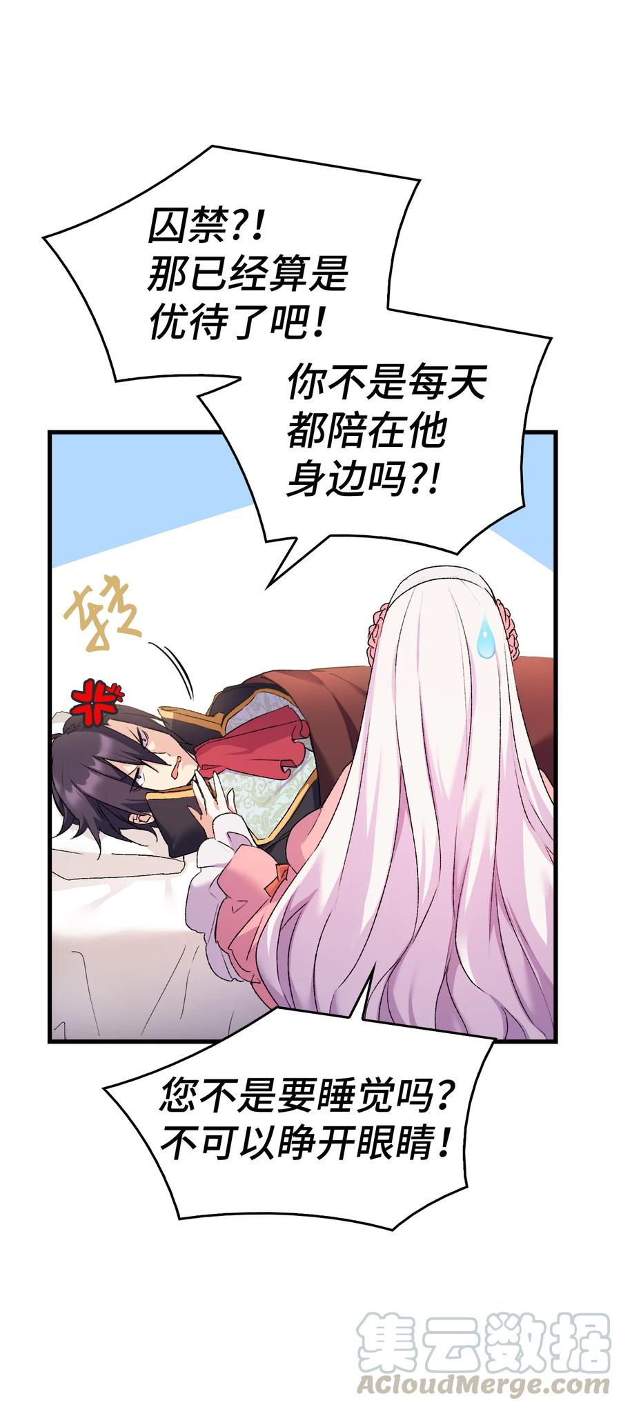11 又哄哥哥睡64