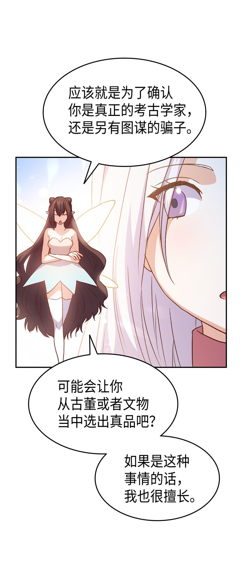 71 不怀好意的测试16