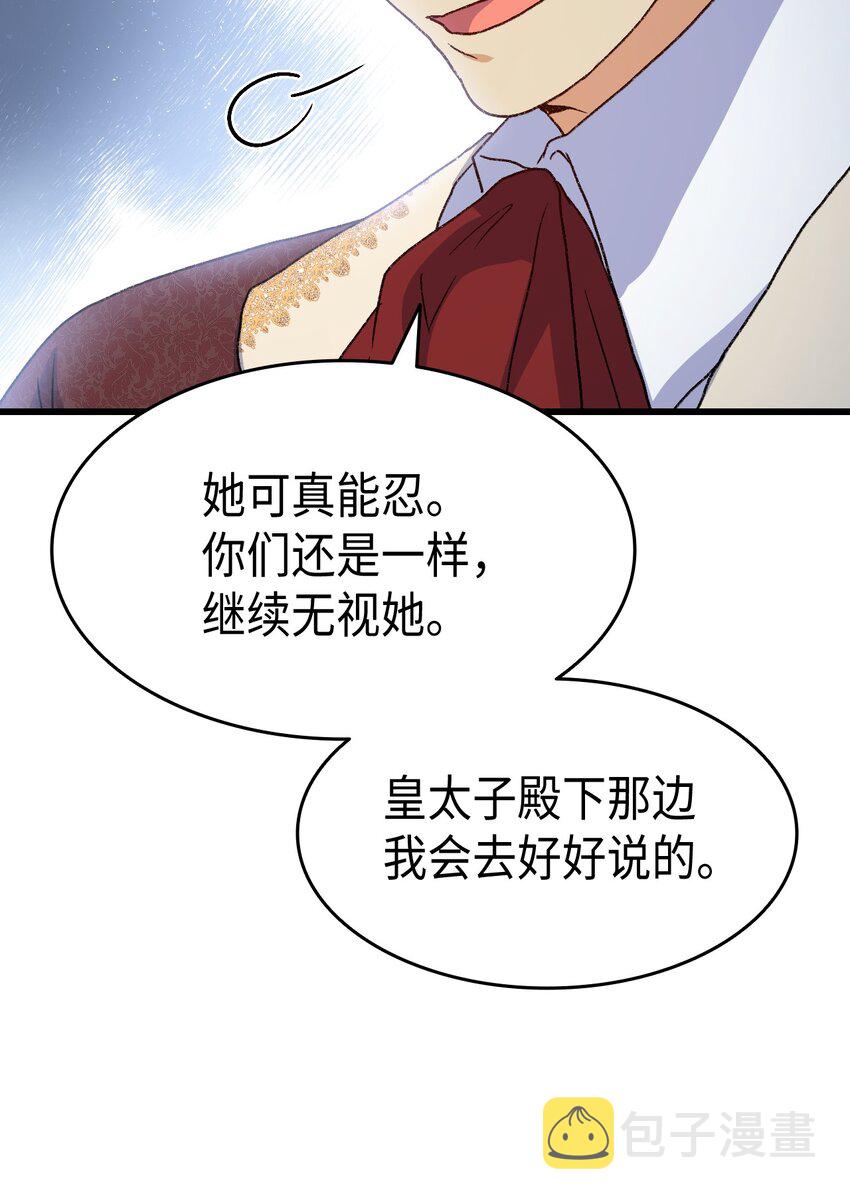75 用尽方法陪她11