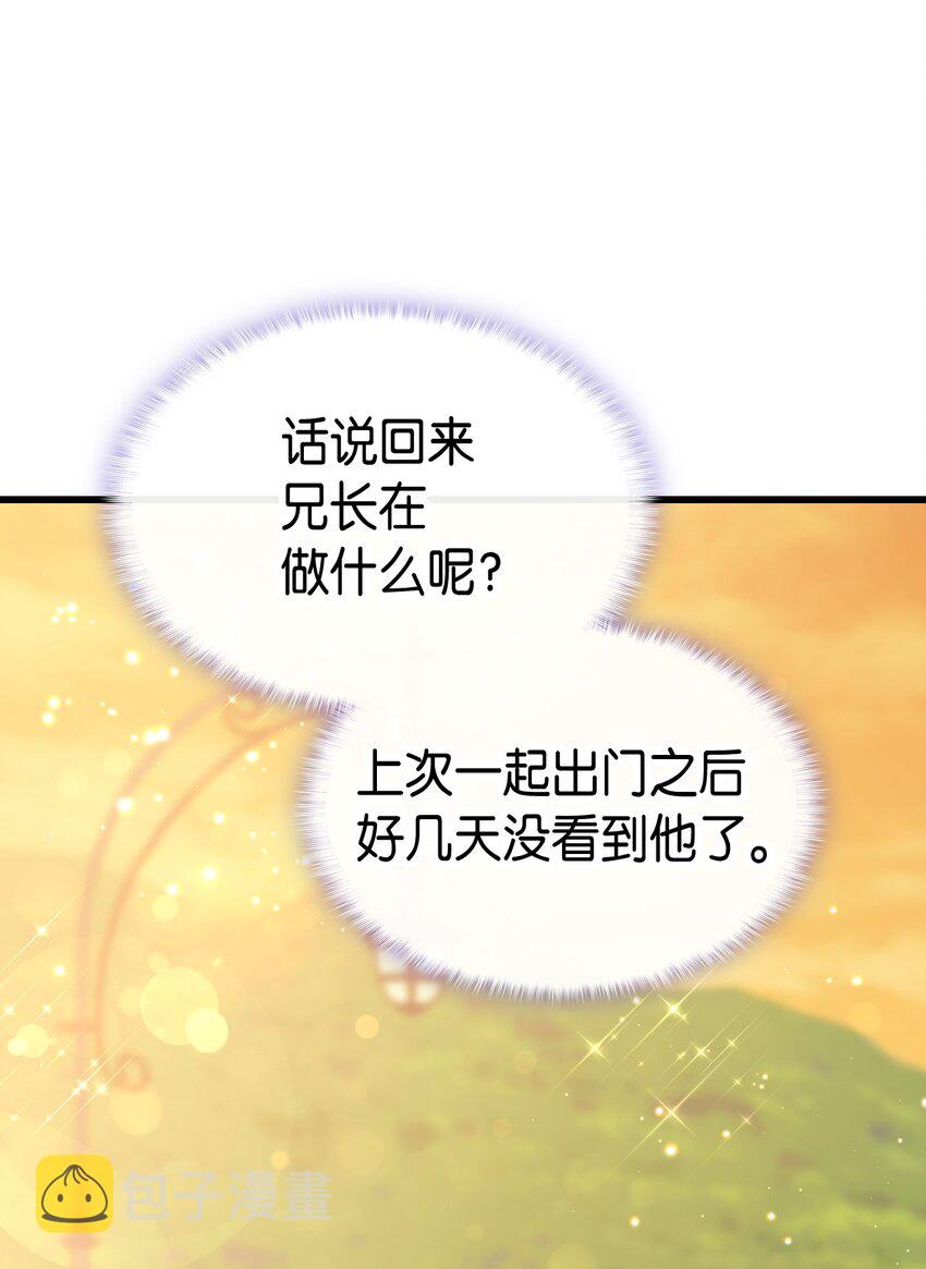 76 再也不离开陛下7
