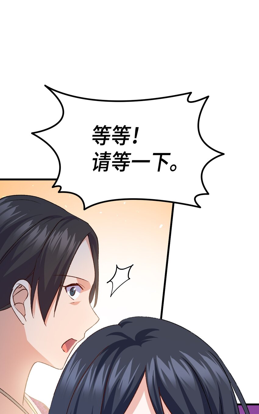 78 原女主的良心86