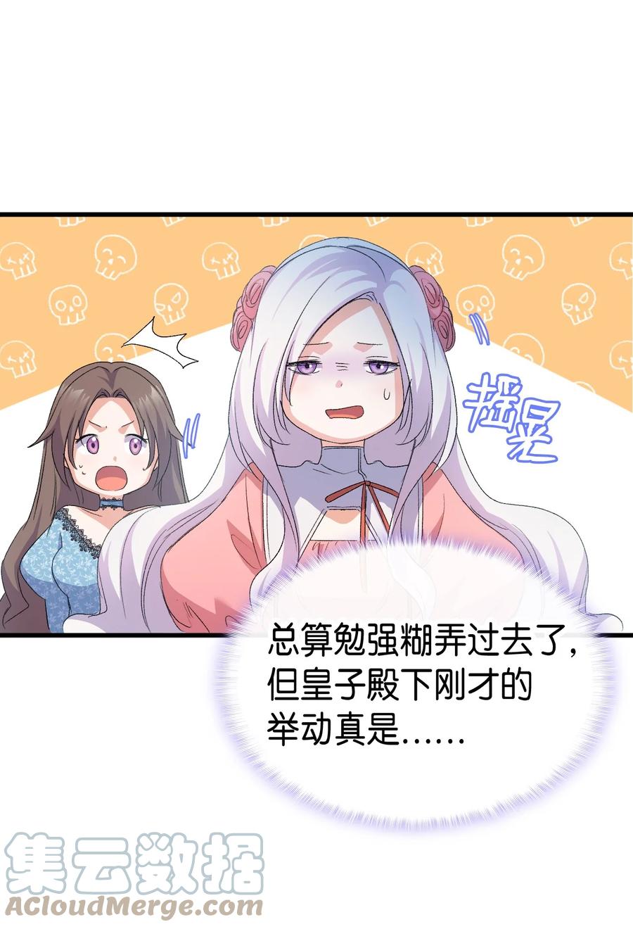 45 别觊觎我妹妹20