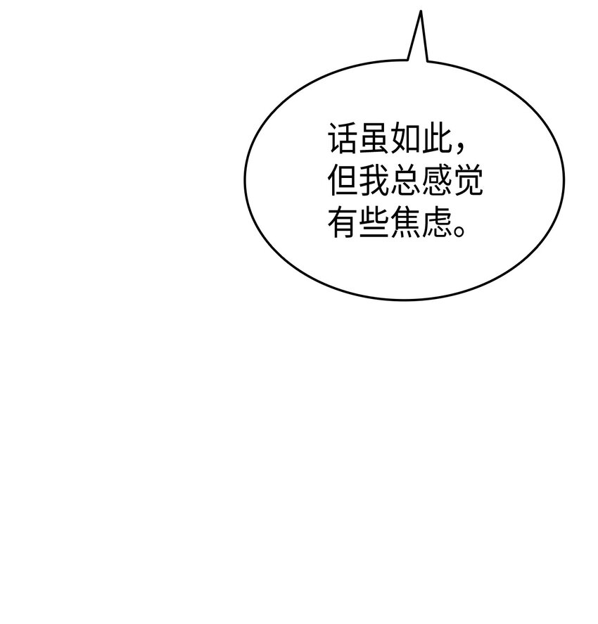 77 过分的玩笑91