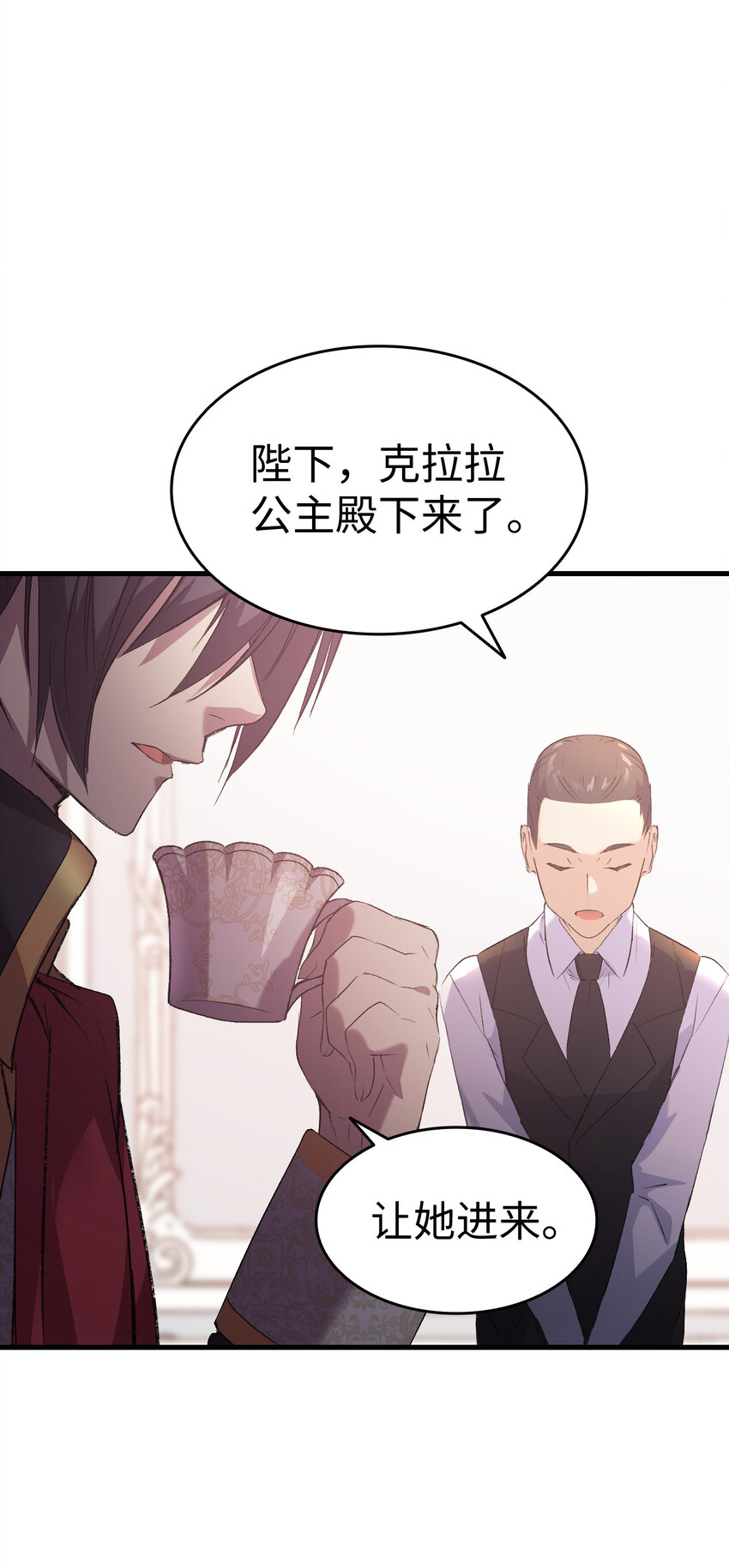3 怕疼的皇子43