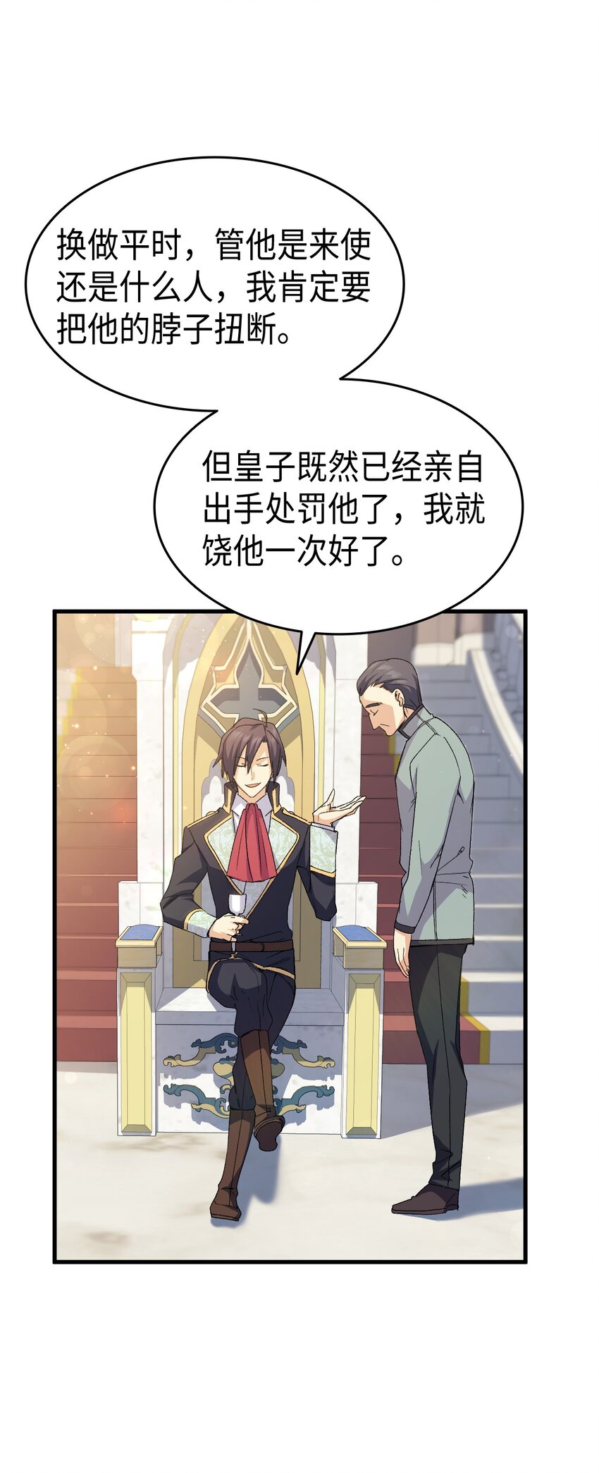 60 皇子下定决心95