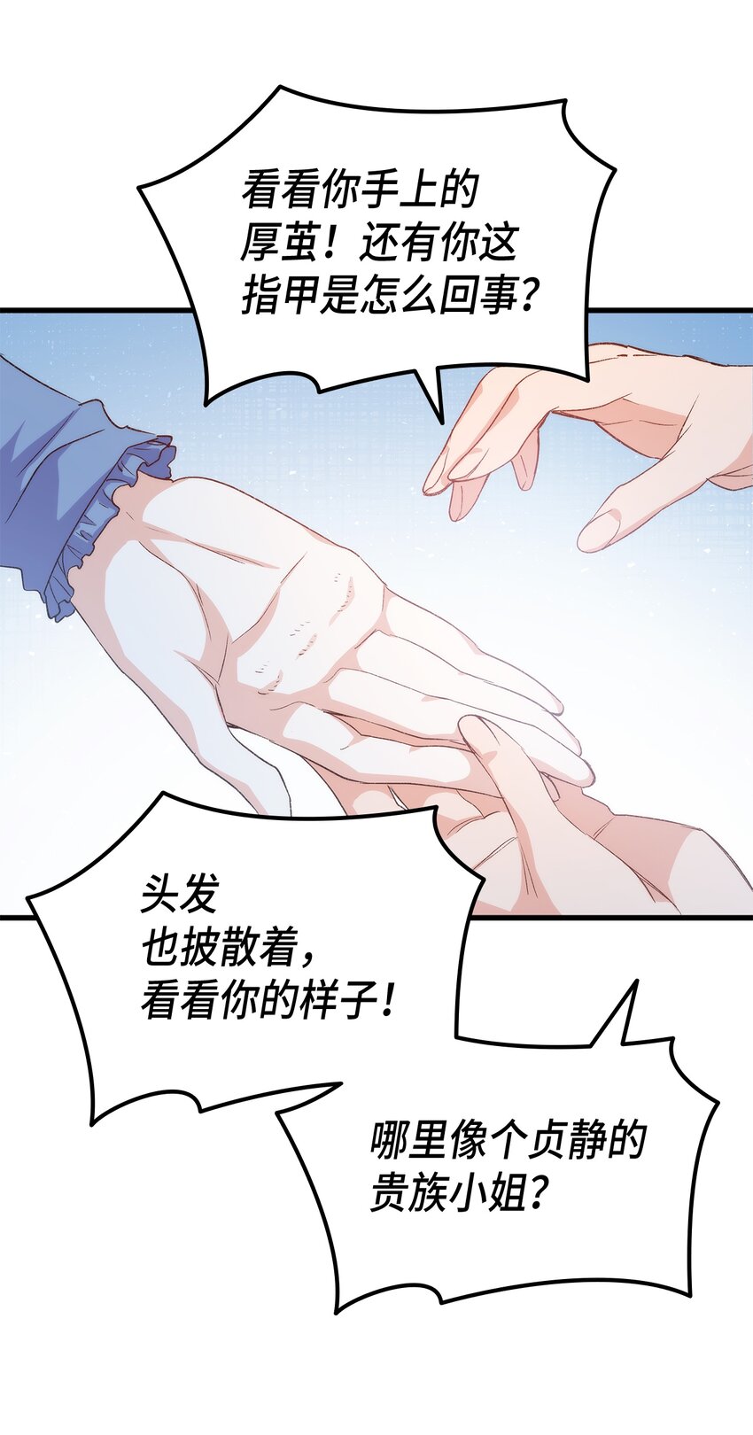 67 被改变的故事109