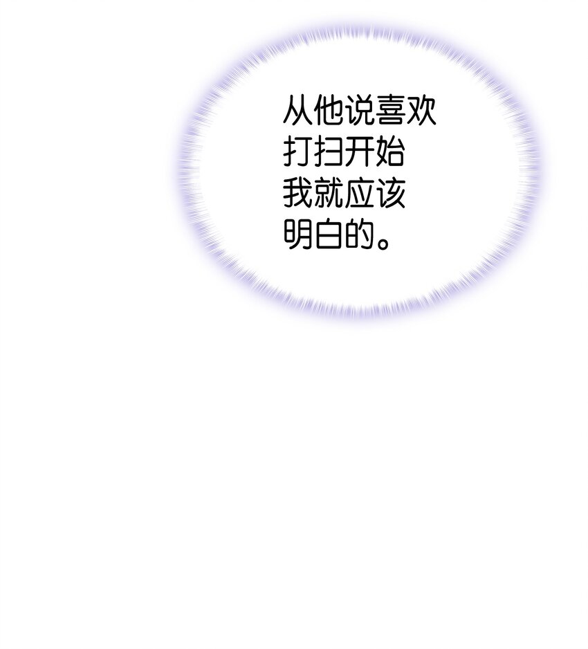 76 再也不离开陛下48