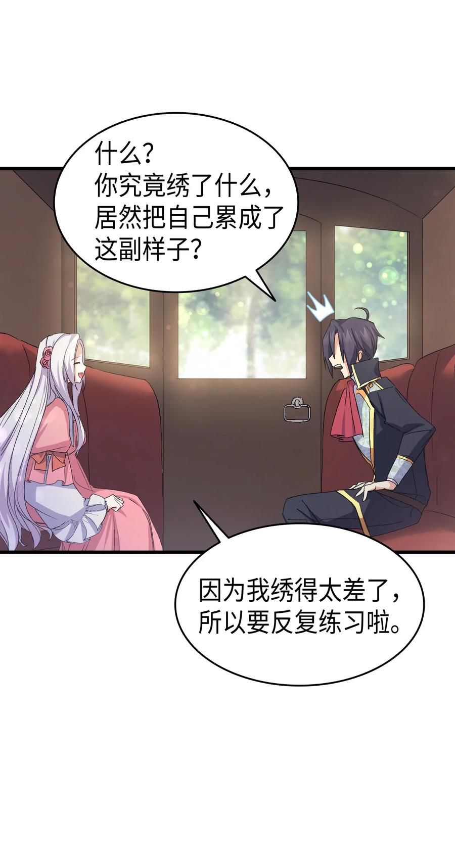 45 别觊觎我妹妹35