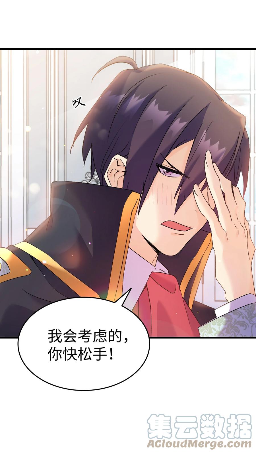 27 郊游之约30