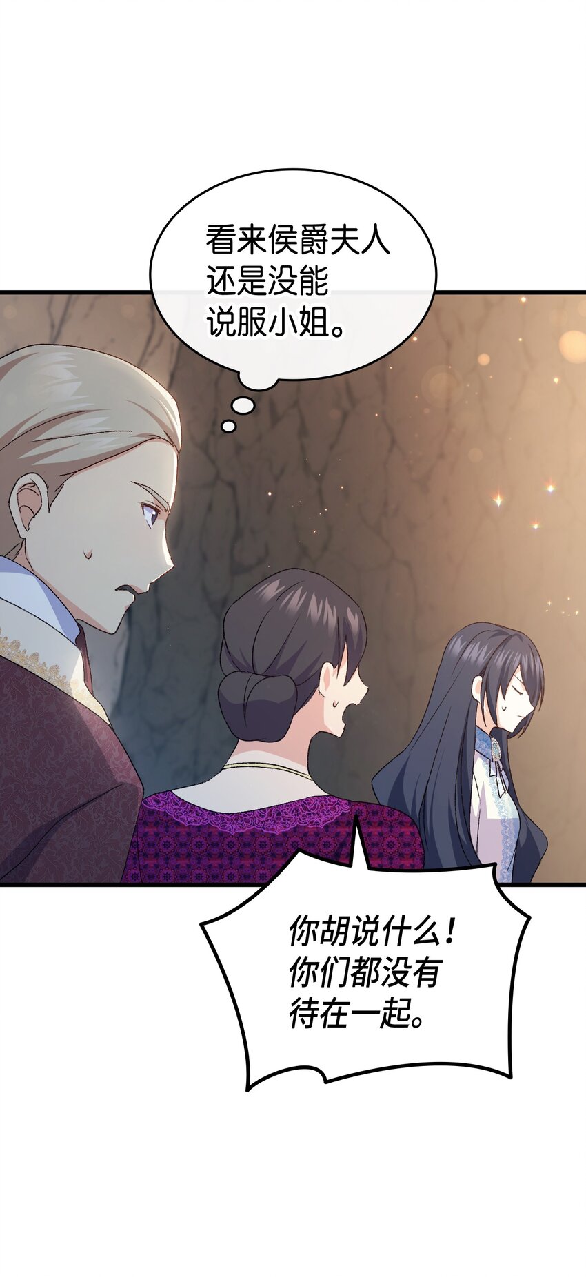 78 原女主的良心89