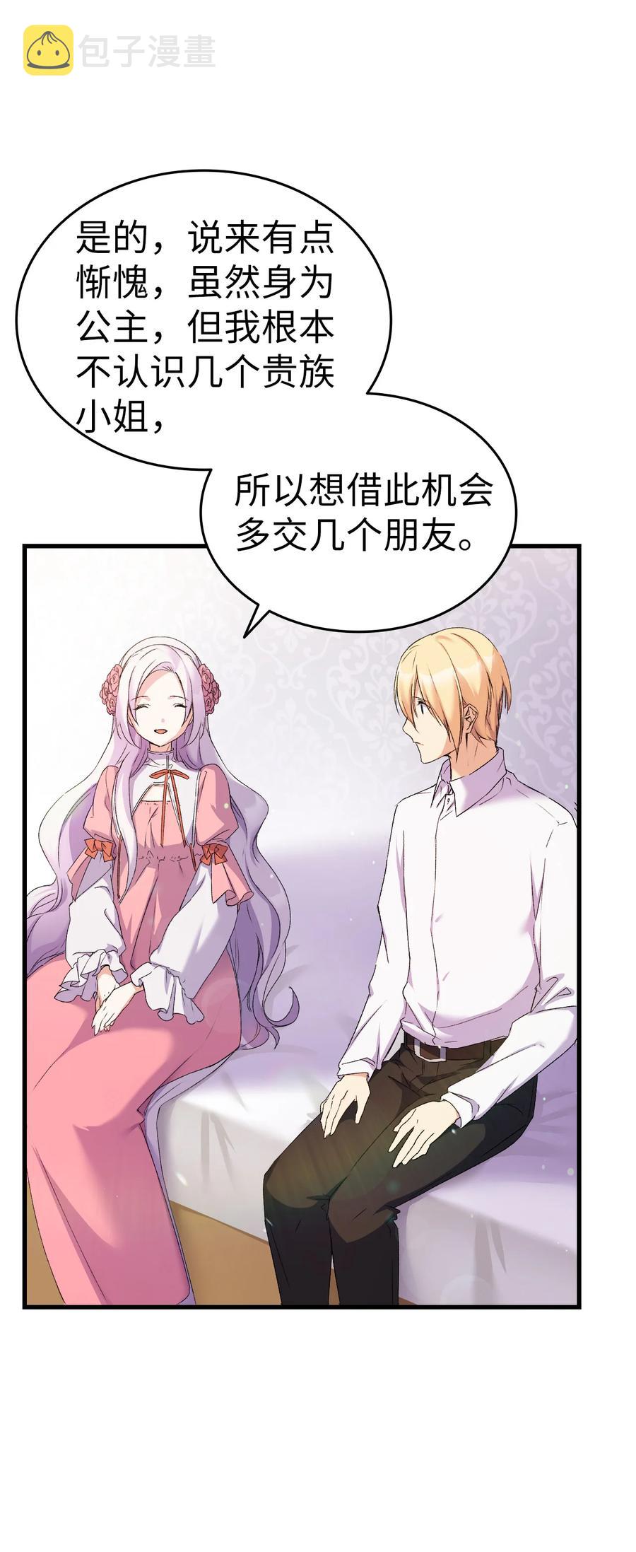 12 我可是公主17