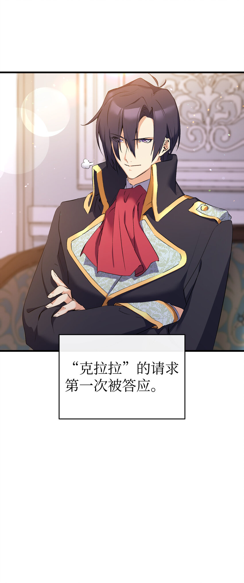 4 狂妄的侍女17