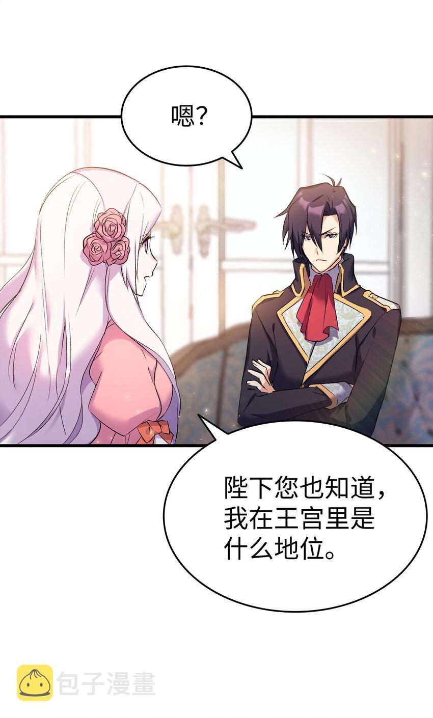 4 狂妄的侍女7