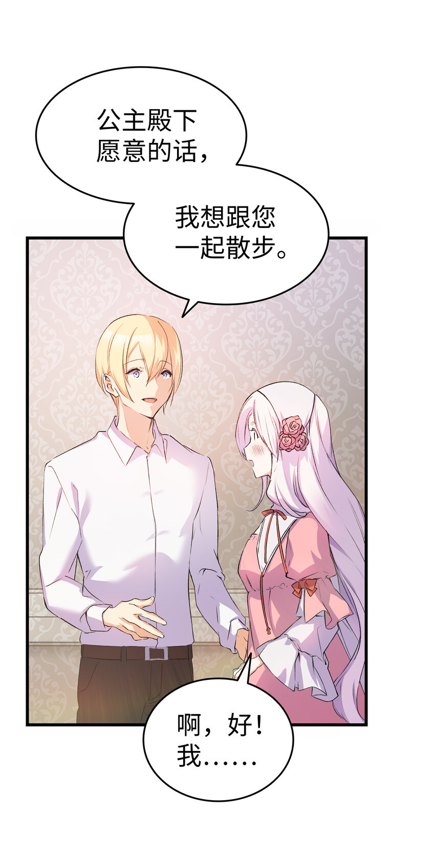 4 狂妄的侍女62