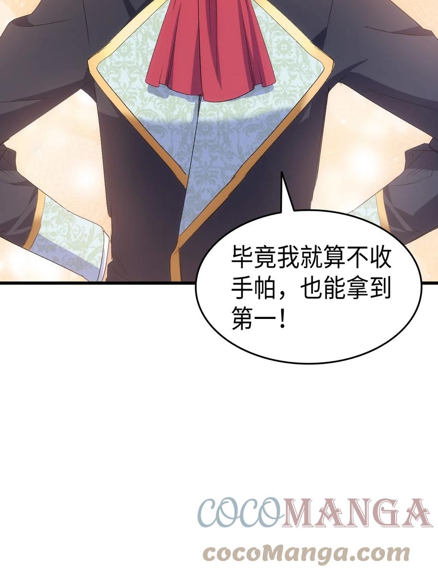 43 才没有很想要88