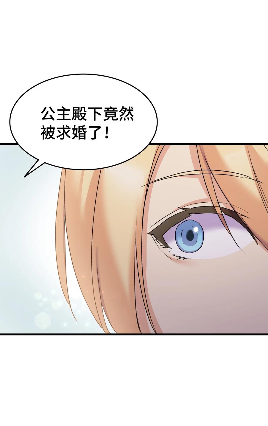 14 公主的绯闻11