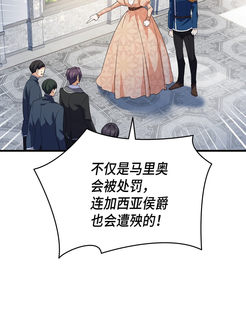 60 皇子下定决心31