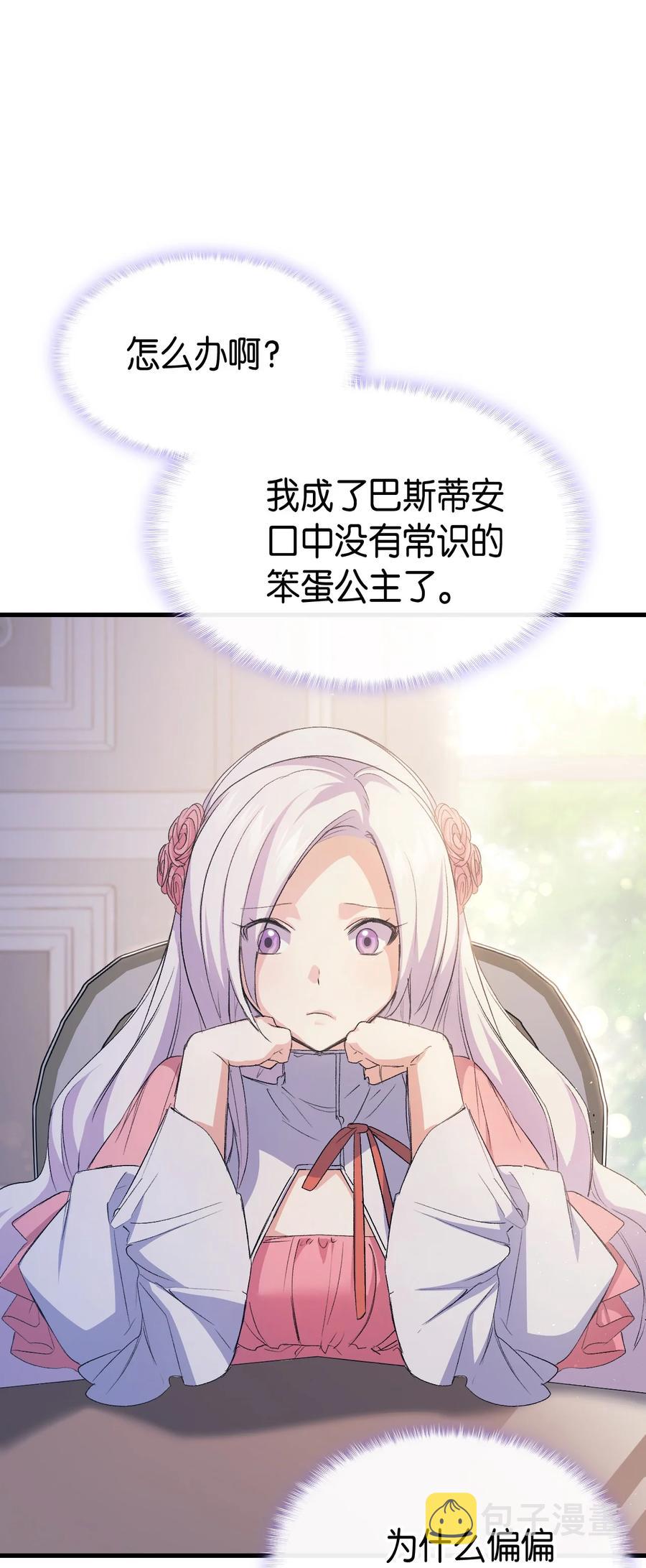 44 消毒请用消毒水4