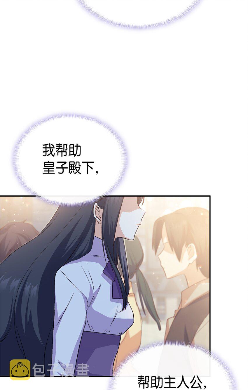 64 原女主登场1