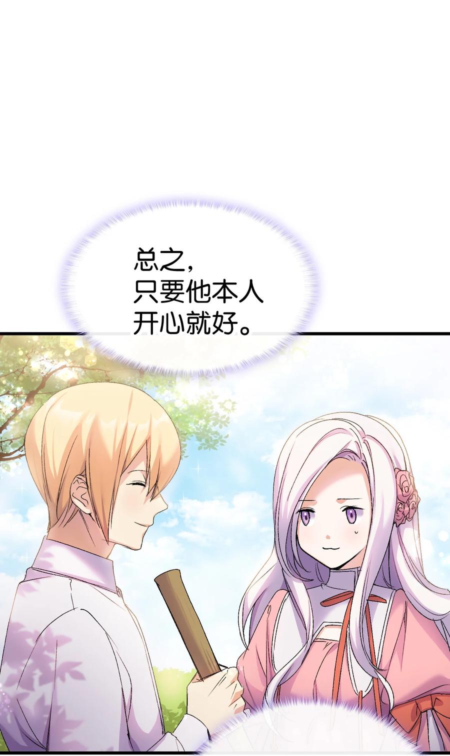 24 约定的吻78