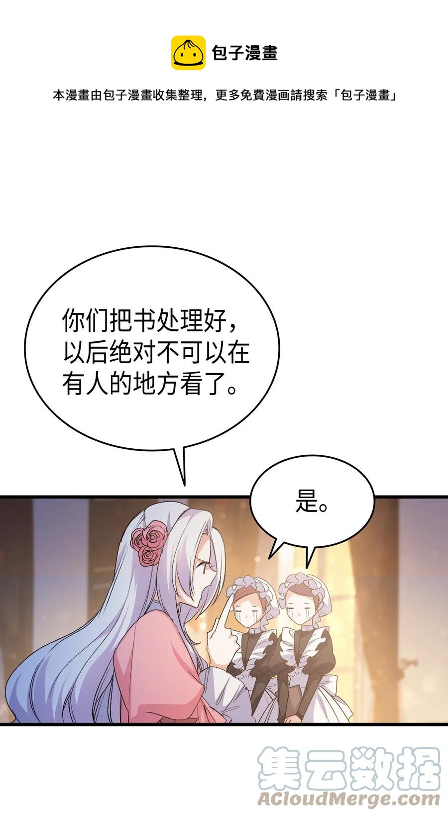 51 阴谋24