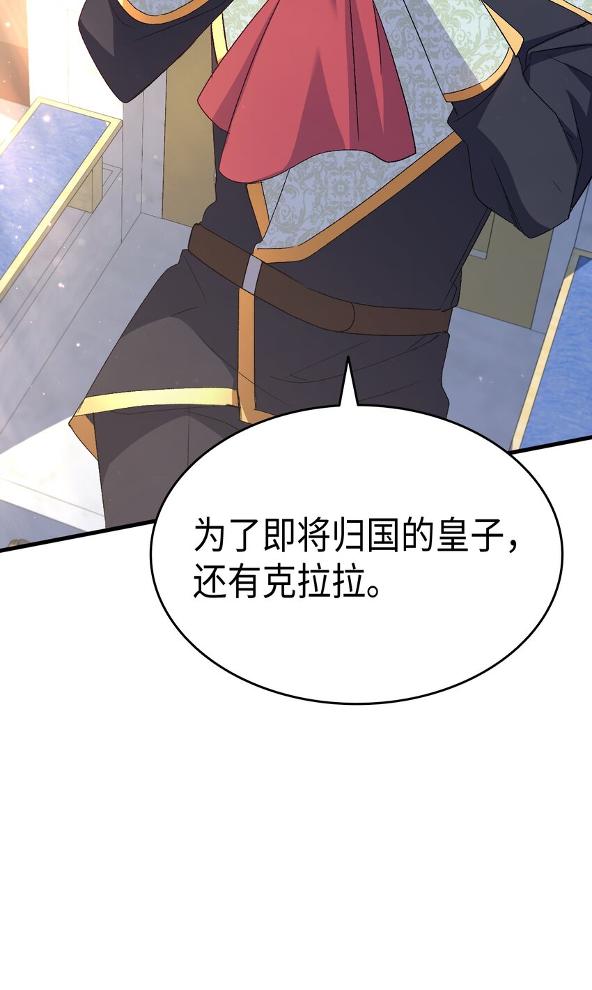 60 皇子下定决心97
