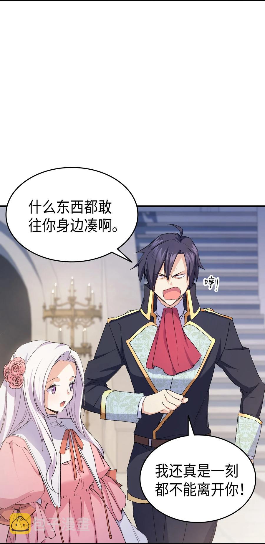 42 不准看别人81