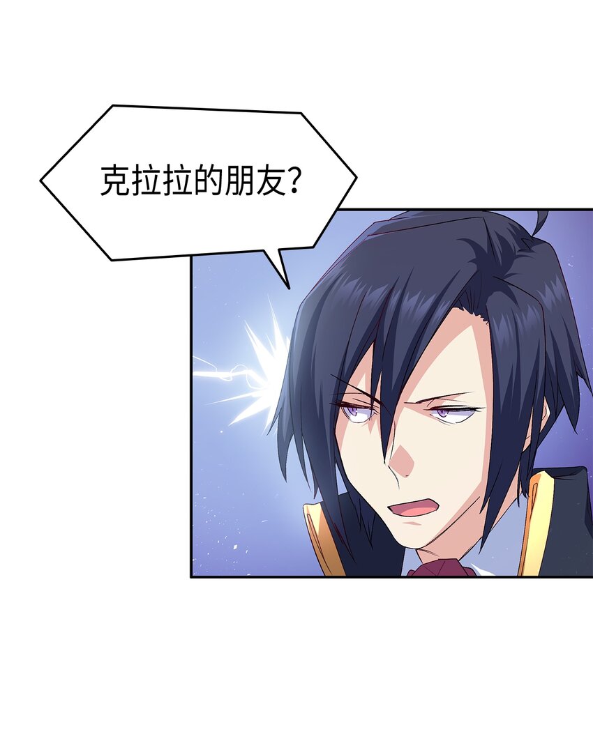66 东窗事发！ ？30