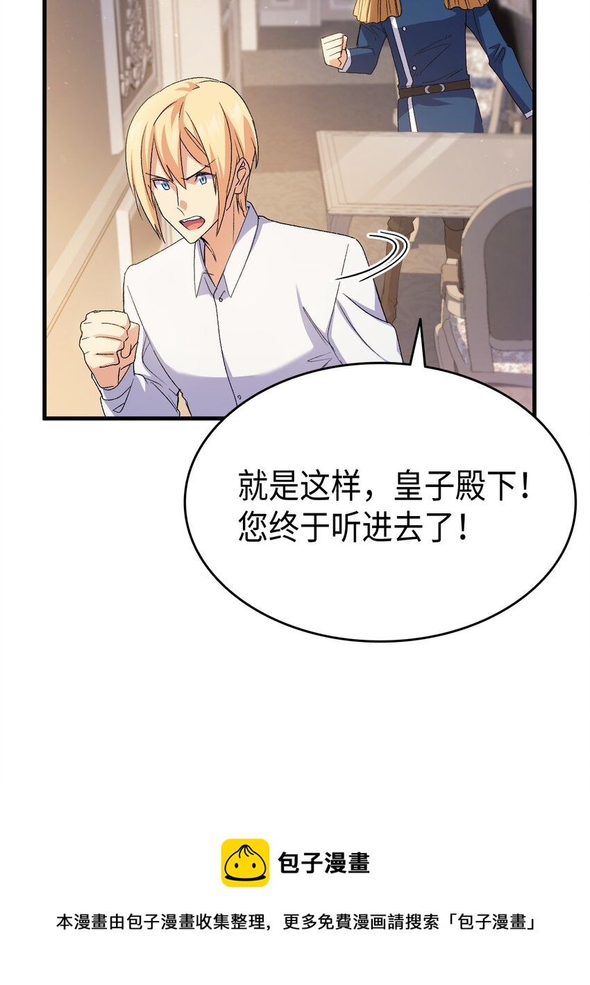 60 皇子下定决心88
