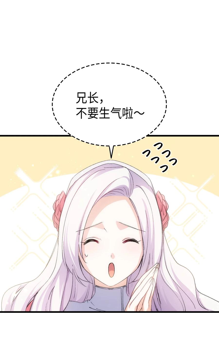 52 醉酒的公主58