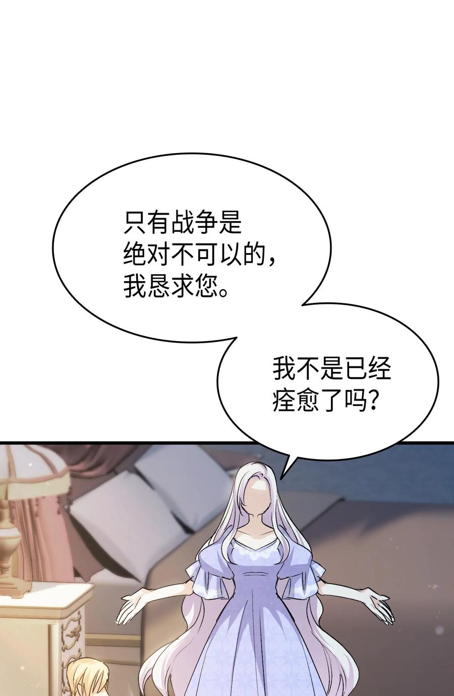 54 皇子又被拘禁98