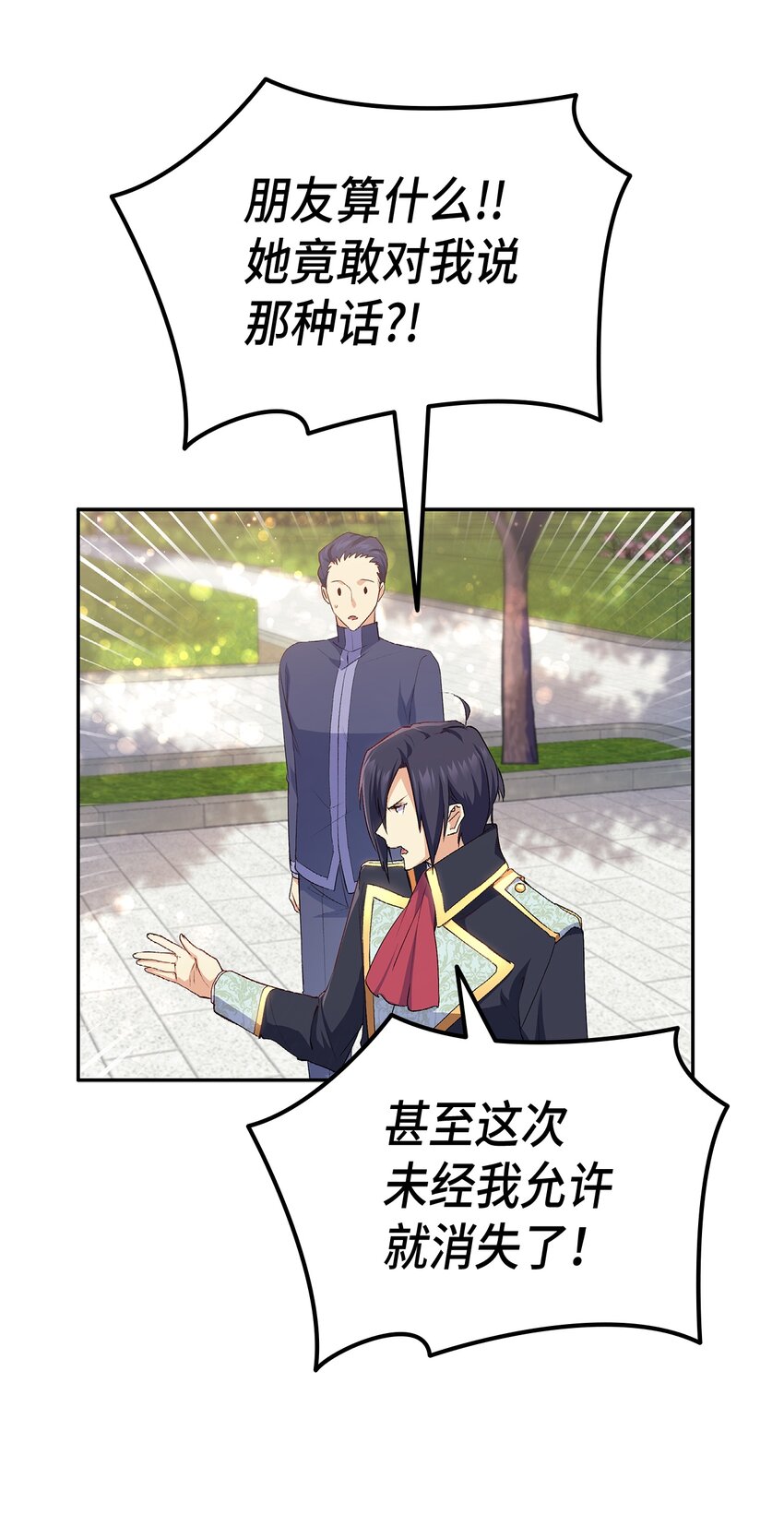 66 东窗事发！ ？20