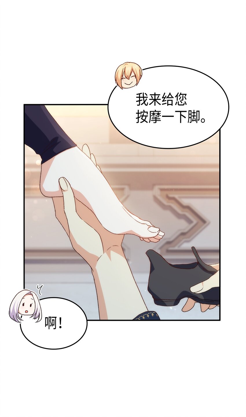 74 皇子的贴身按摩70