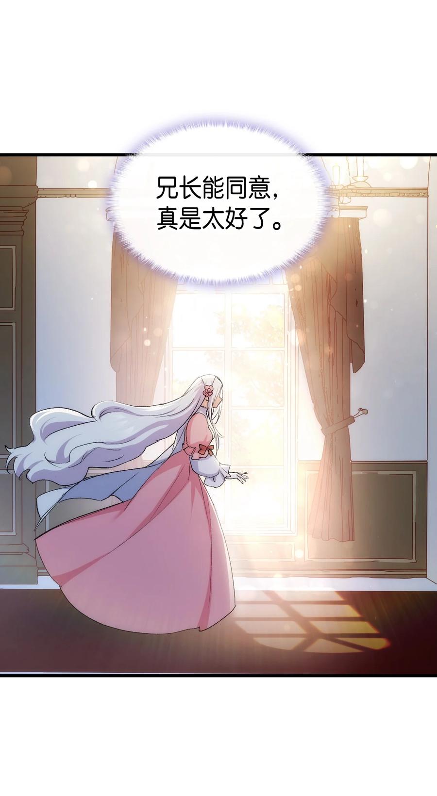 52 醉酒的公主30