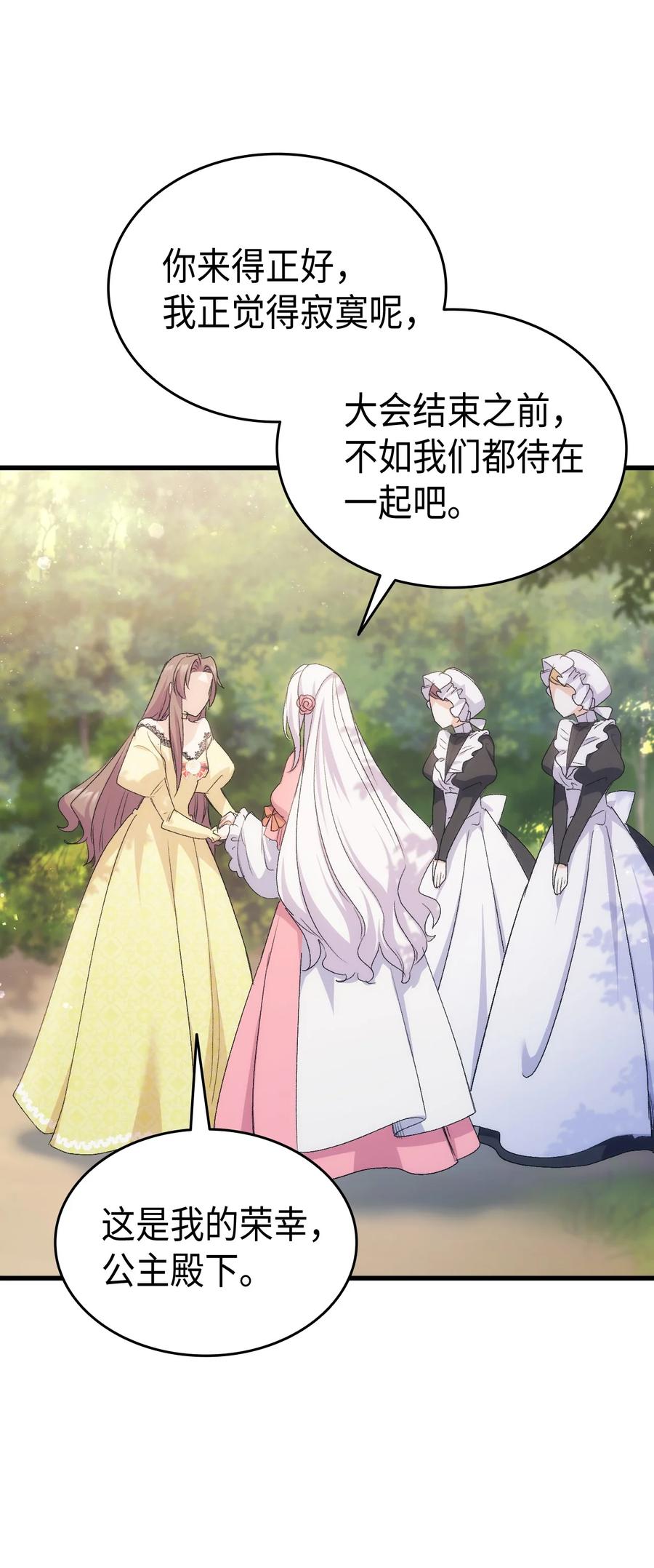 46 魔兽来袭31