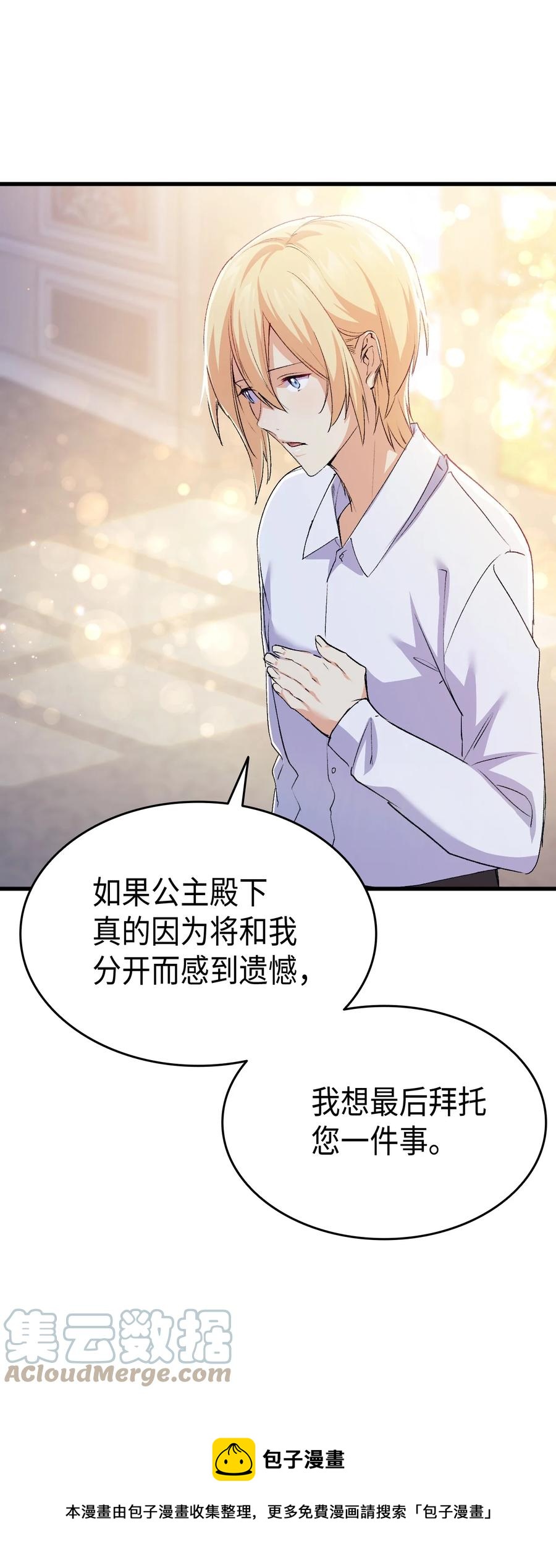 55 皇帝清醒96