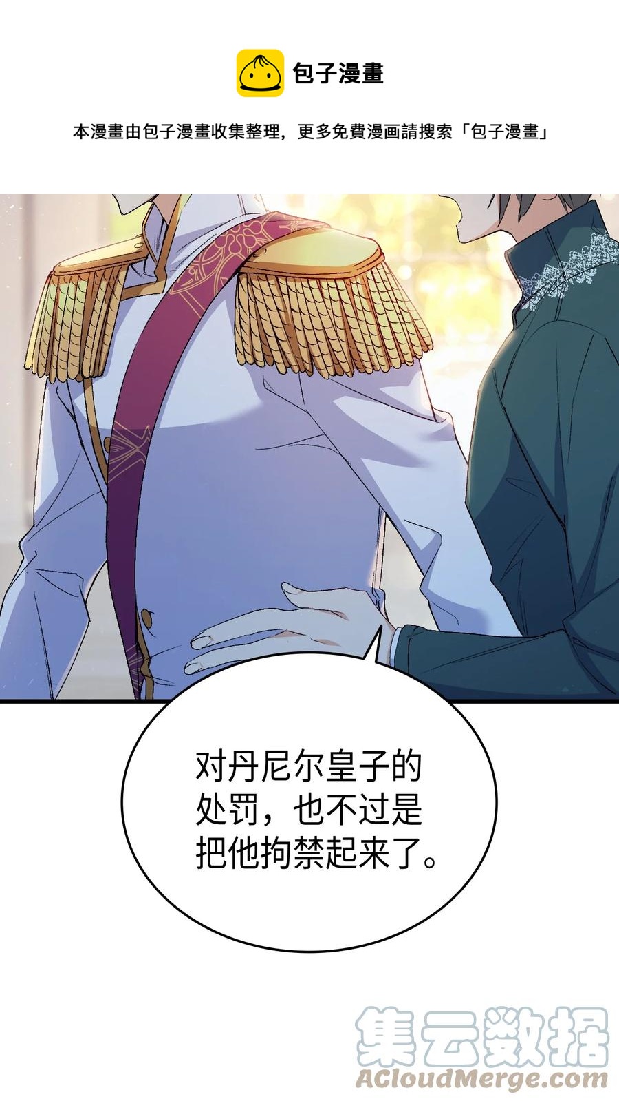55 皇帝清醒8