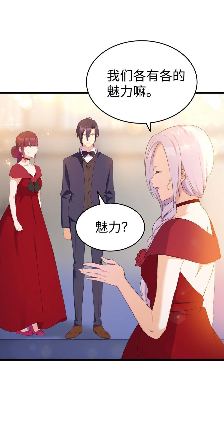 8 同样的礼服65