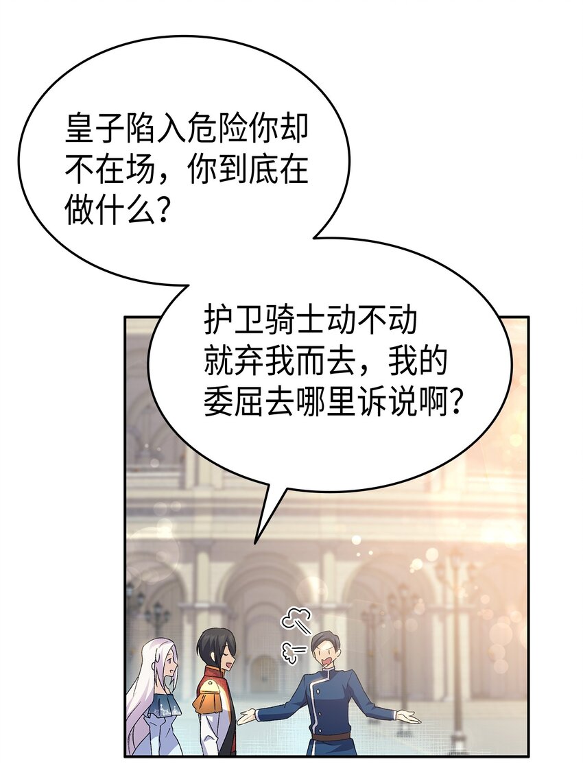 69 准备反击70
