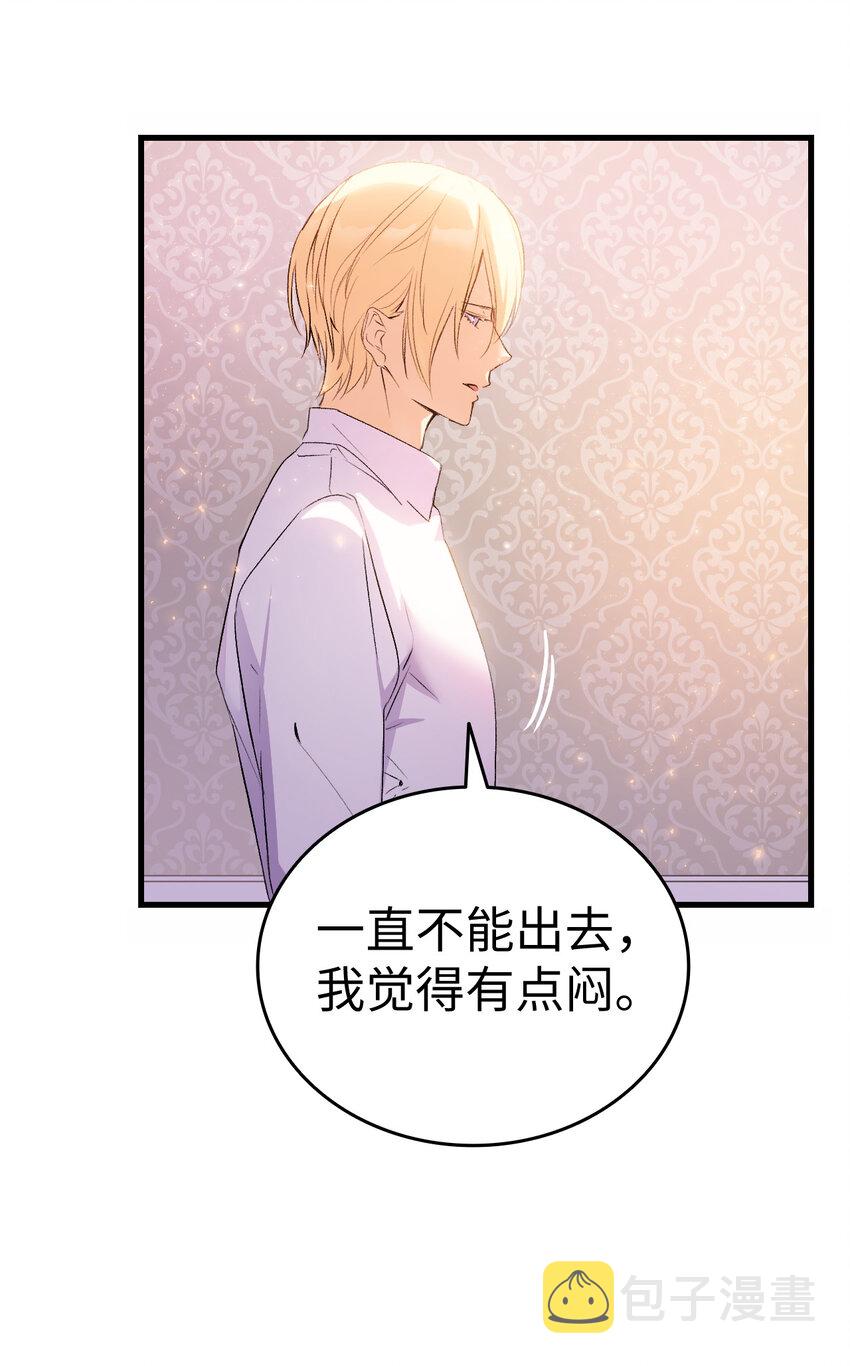 4 狂妄的侍女42