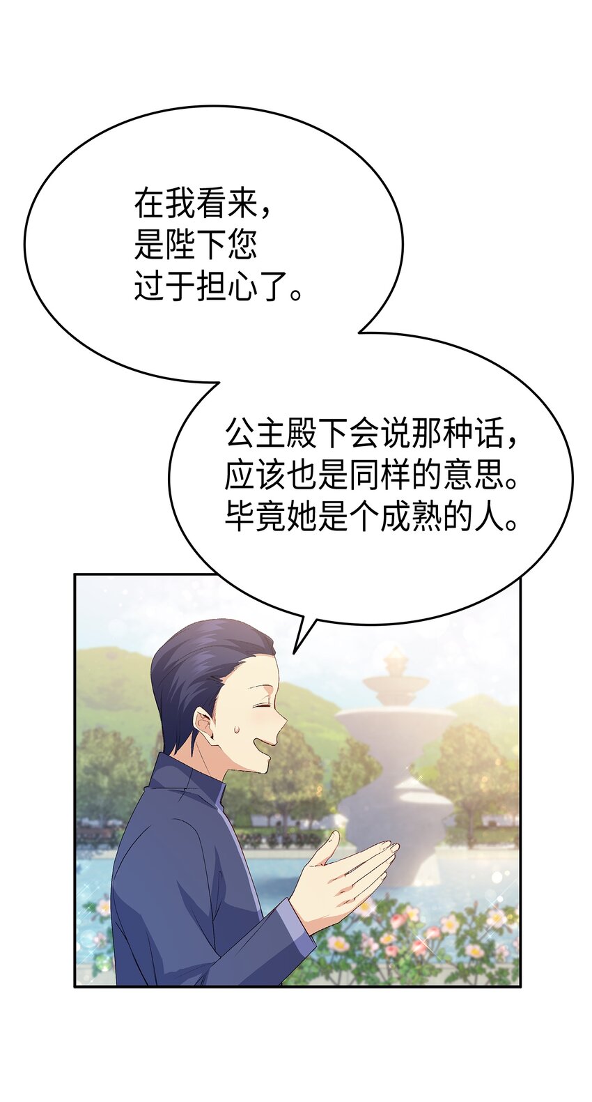66 东窗事发！ ？23