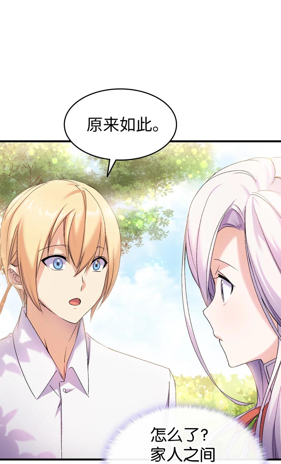 24 约定的吻86
