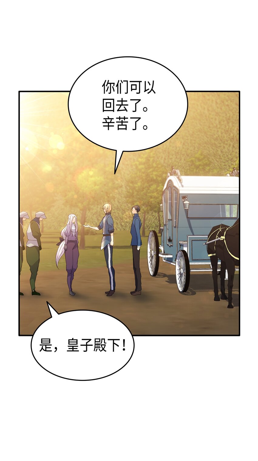 74 皇子的贴身按摩56