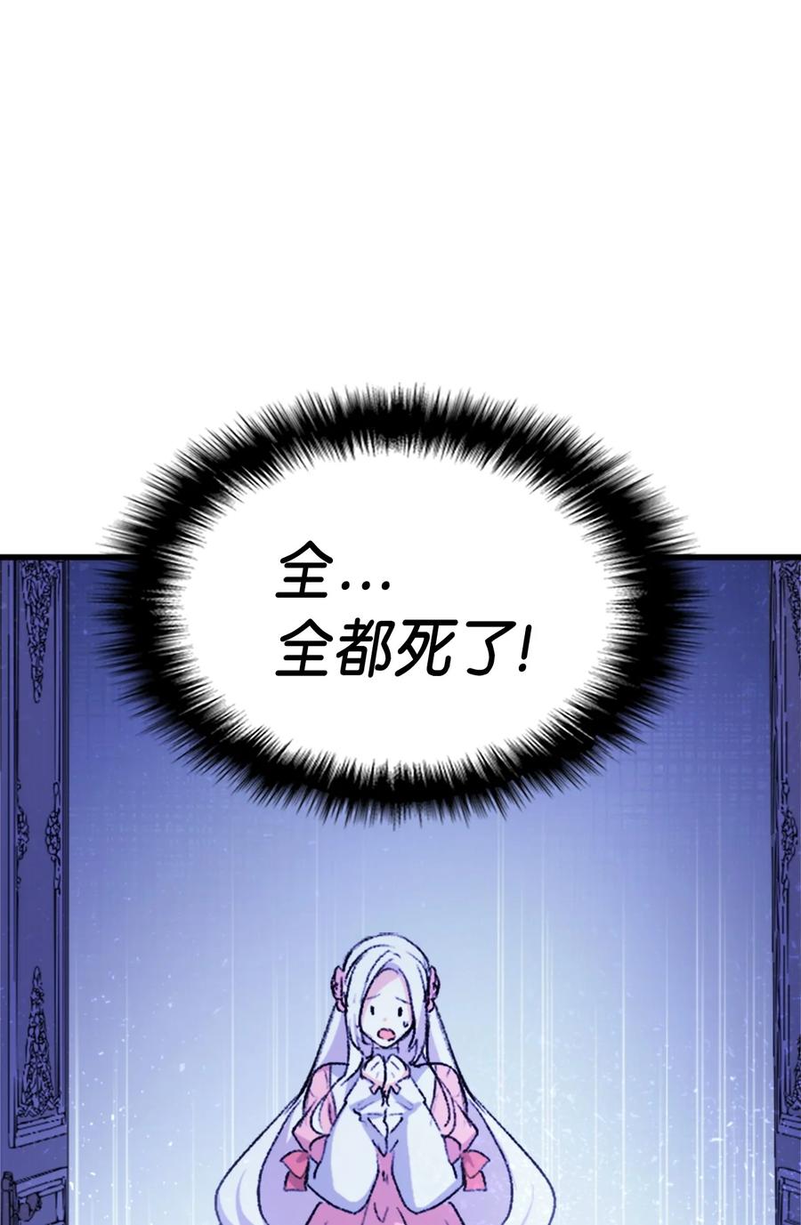 38 遇袭54